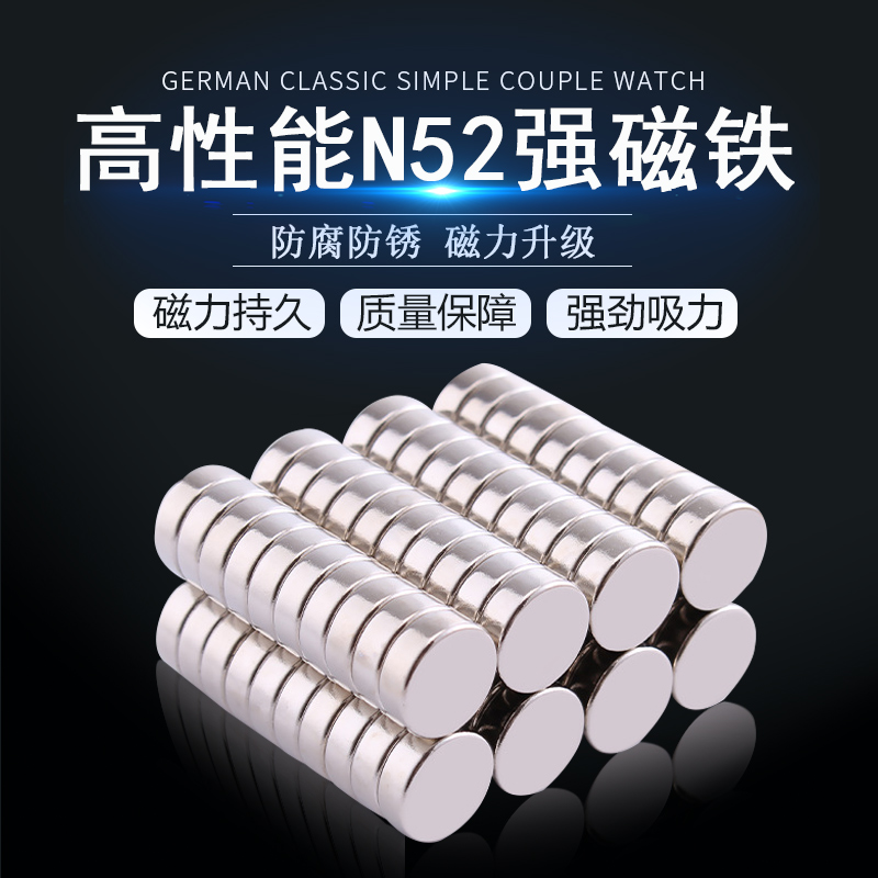 N52强磁强力磁铁圆形强磁吸铁石贴片超强磁钢钕铁硼高强度强磁片
