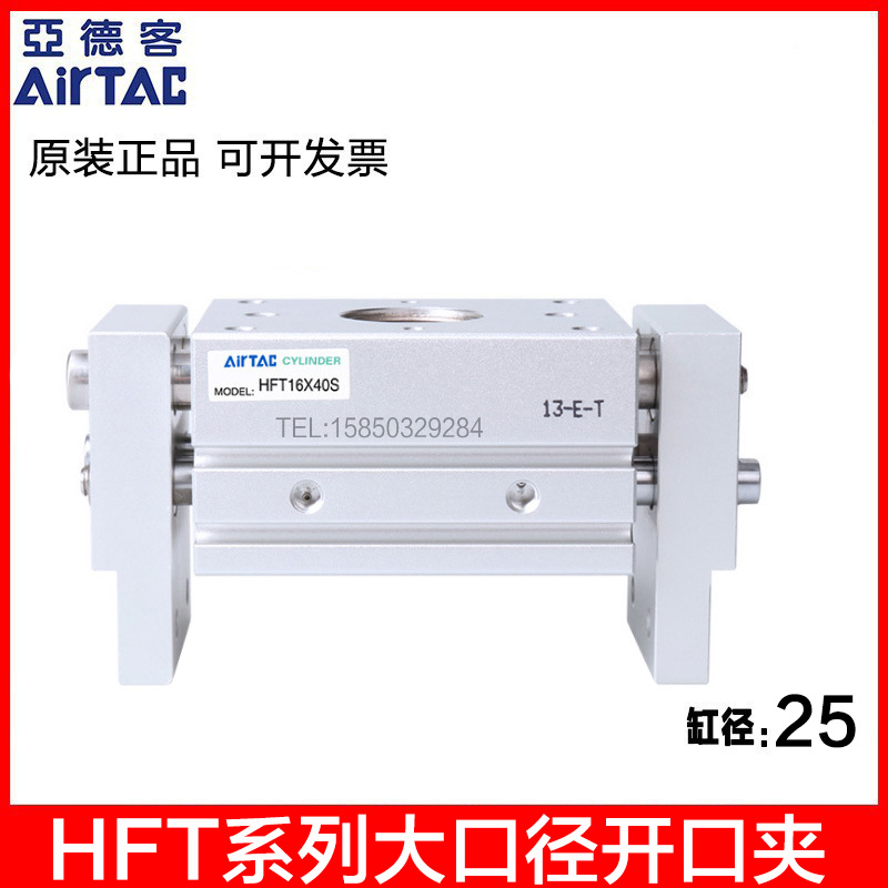 AirTac亚德客大口径开口气缸 HFT 25X40 25X60 25X80 25X100-S