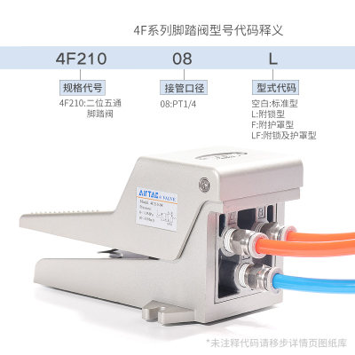 亚德客气动脚踏开关脚踩式控制阀4F21008LF二位五通脚踏阀脚踩阀