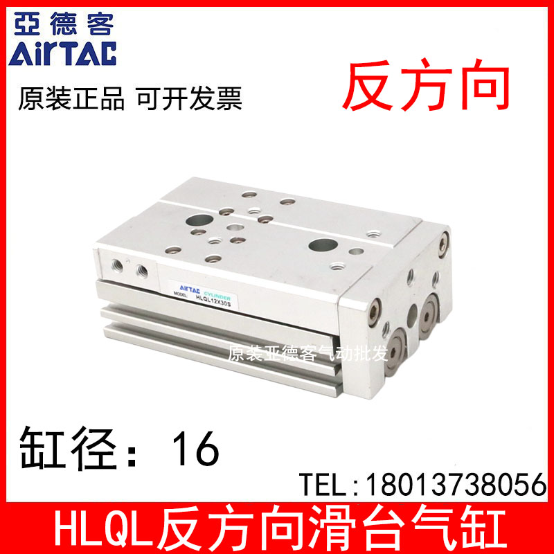 亚德客滑台气缸HLQL16X50S HLQL16X50SA HLQL16X50SAS/AF/B/BS/BF