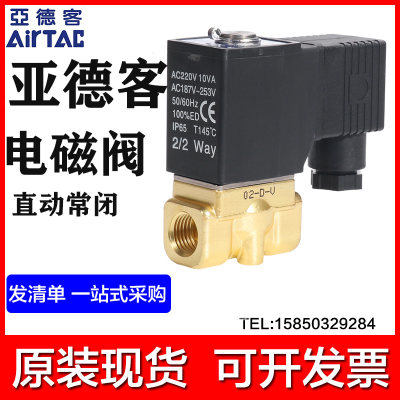 AirTac/亚德客2W电磁阀原装正品