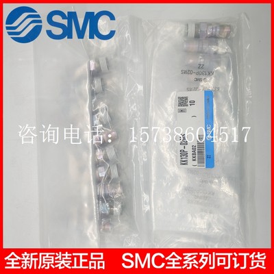 SMC快插插头原装正品假一罚十