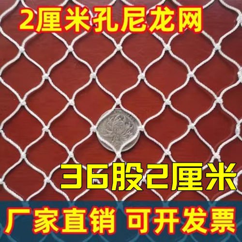 啵啵虎白色尼龙网围栏网