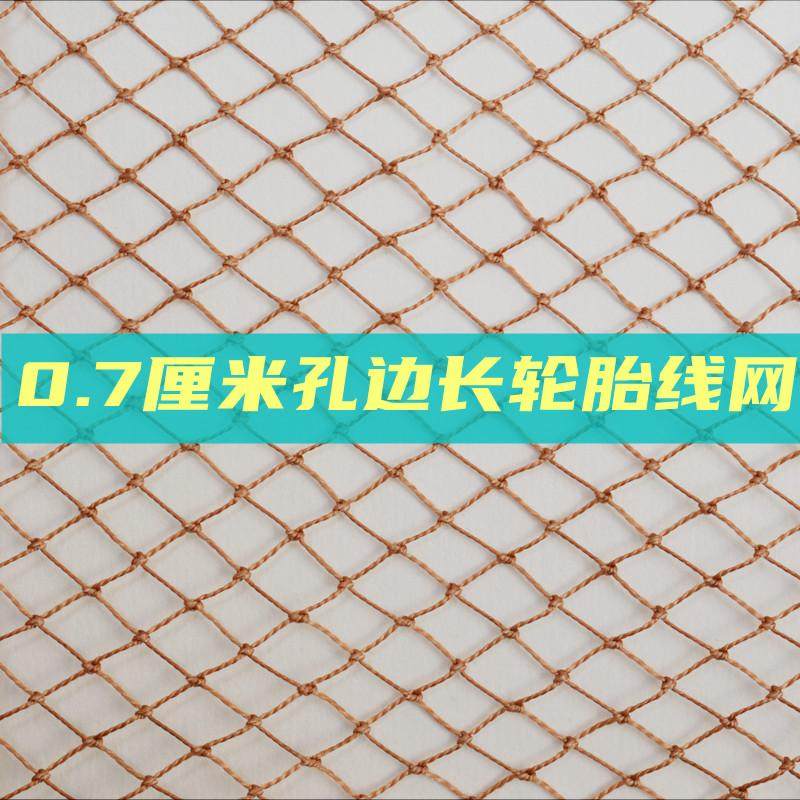 户外轮胎线网渔网涤纶网渔网小孔网防坠落网阳台网软网养殖网,农机/农具/农膜,农用防鸟网,淘宝优惠券,粉丝福利购,淘宝优惠卷
