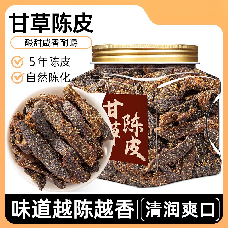 正宗甘草陈皮条零食广东特产老陈皮果脯即食官方旗舰店正品泡水喝