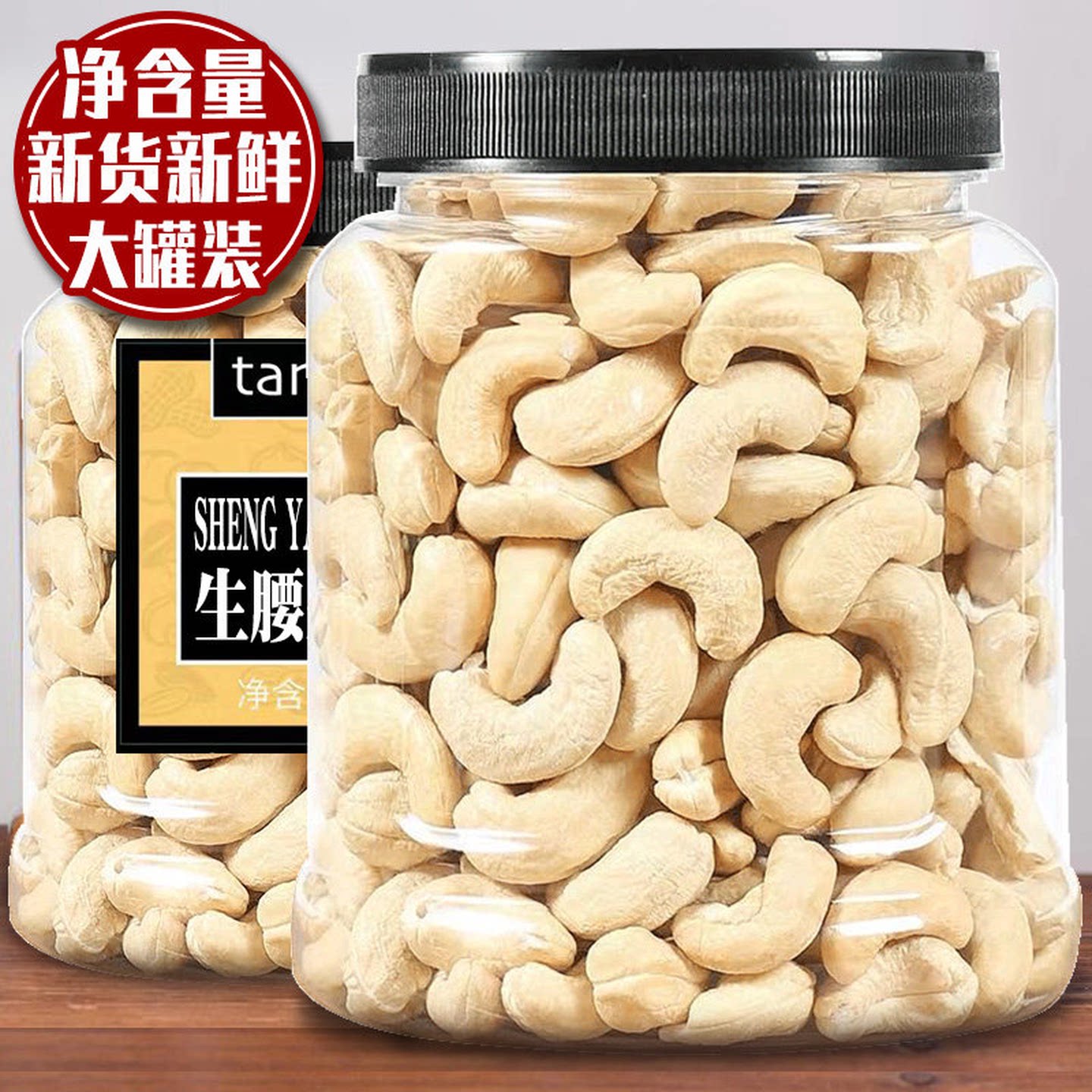原味腰果仁500g坚果腰果2026新货散装批发办公休闲零食含包装50g