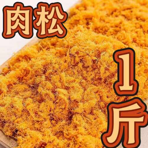 到手1斤金丝肉松小贝饭团寿司