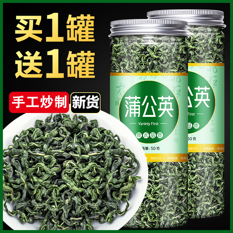 蒲公英茶500g中药材官方旗舰店茶