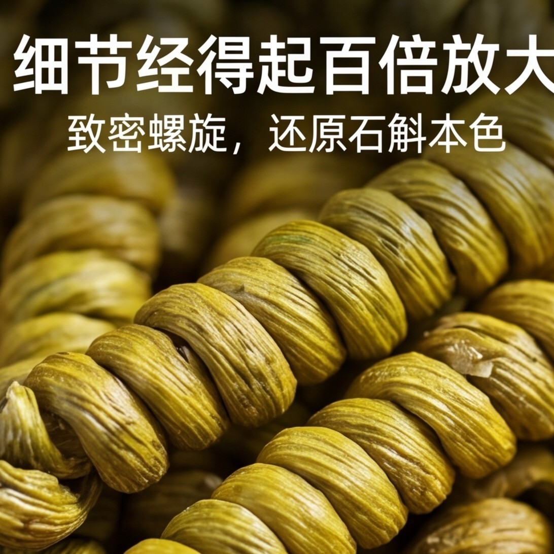 霍山龙头凤尾铁皮石斛中药材正品