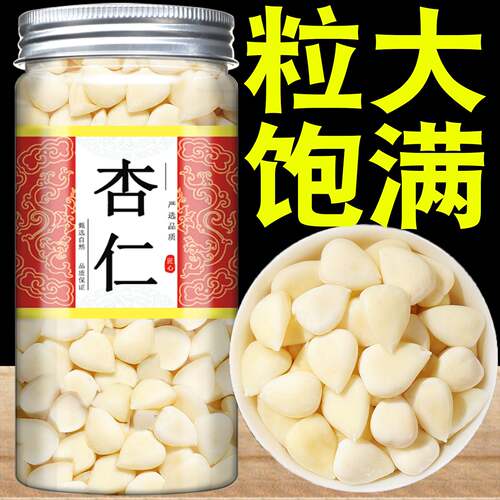 官方正品去皮南杏仁原味无添加