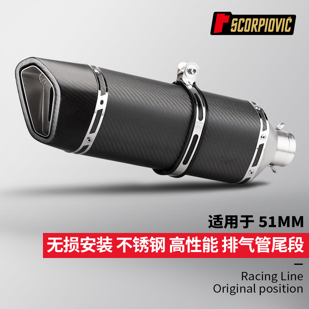 大罗马排气管 春风钱江凯越51MM通用790DUKE R7 CBR400R NINJA400