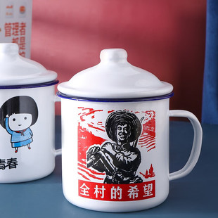 唯铭诺搪瓷杯怀旧杯子大容量带盖复古喝水杯全村的希望搪瓷缸子老