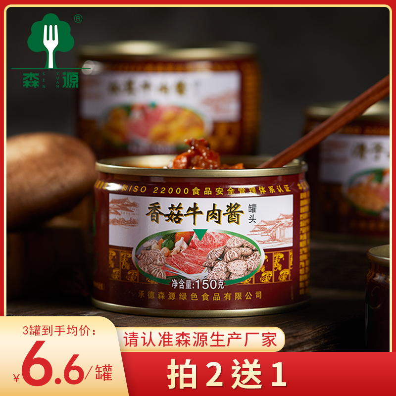 森源香菇150g承德特产拌饭酱