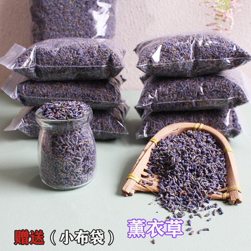 5A级薰衣草干花粒散装枕头填充香包驱蚊衣柜除味花香料新疆5A级薰