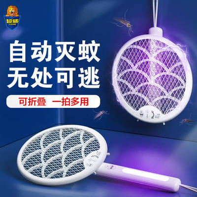 超威（SUPERB）超威电蚊拍家用充电式紫光灭蚊灯诱蚊驱蚊器电苍蝇