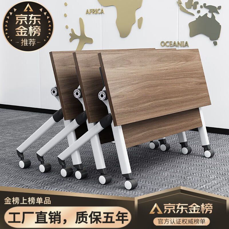 兆慕会议桌折叠培训桌培训桌椅组合移动办公桌长条桌会议室桌子可