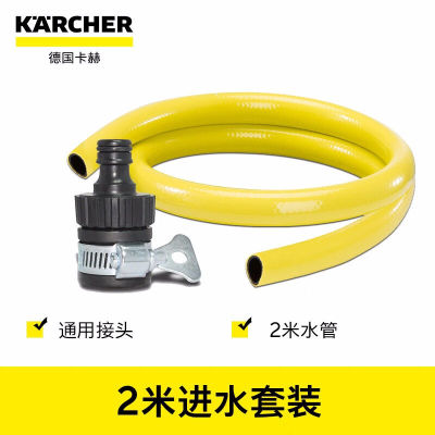 KARCHER德国卡赫家用高压水枪洗车机配件自吸水管套装礼包工具适