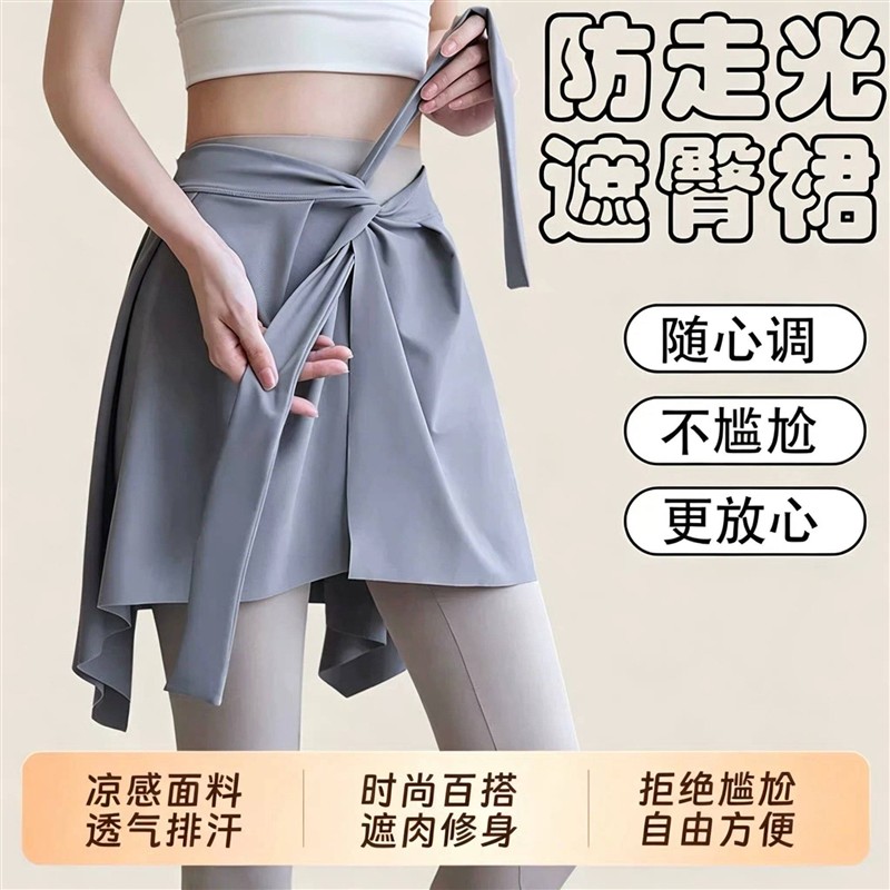 屁帘瑜伽裤遮挡裙罩下摆速干运动健身遮臀搭配鲨鱼裤的遮屁股