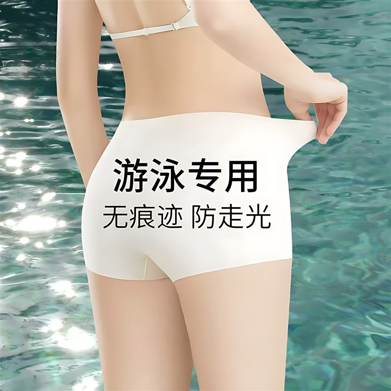 游泳专用内裤女士防走光平角无痕冰丝速干运动收腹提臀打底短裤头