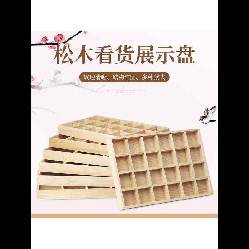 桌面收纳盒分格实木杂物盒12格九宫格火锅盘托盘多肉木盒格子盒