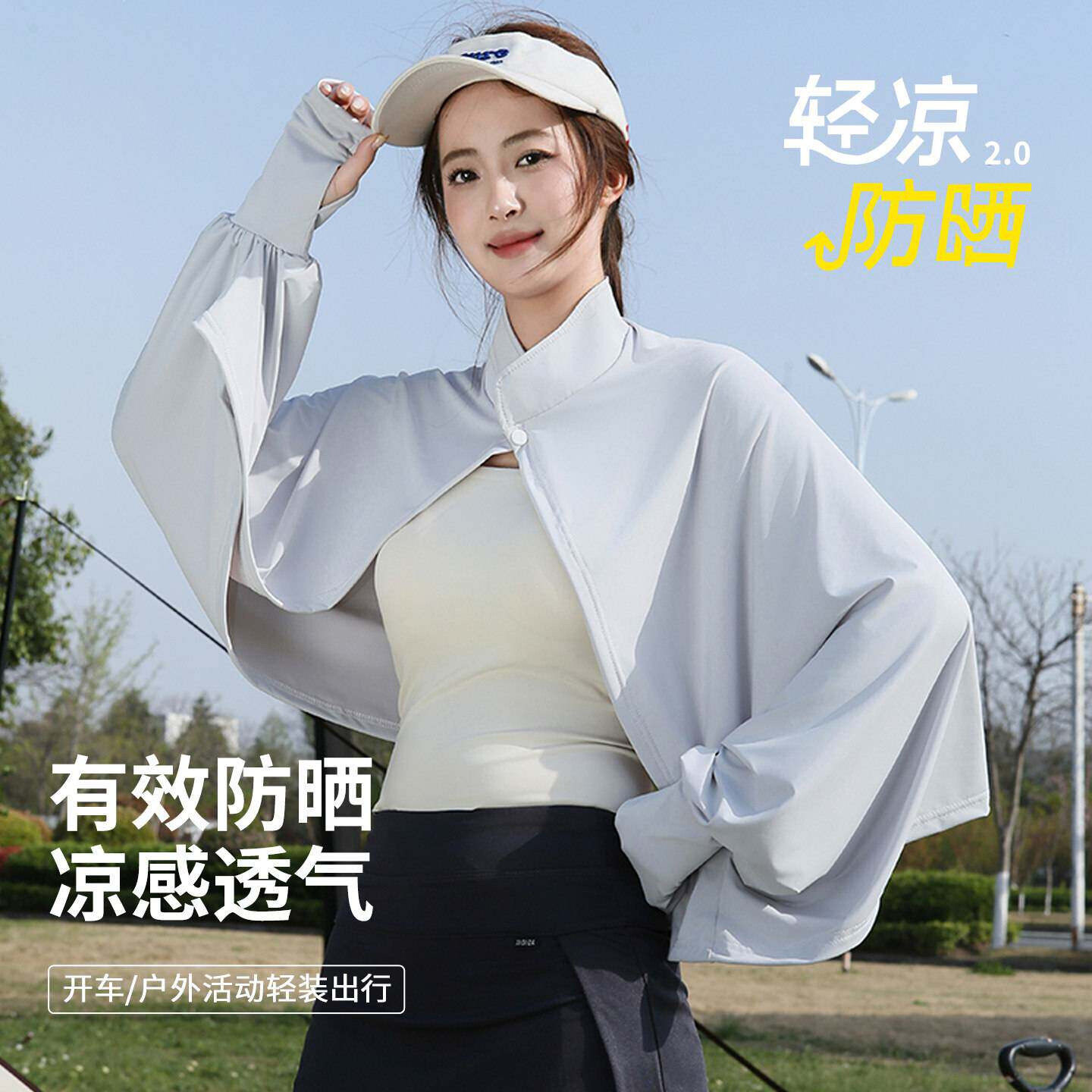 防晒披肩女款夏季防紫外线开车骑车罩衫斗篷款透气冰丝遮阳薄外套