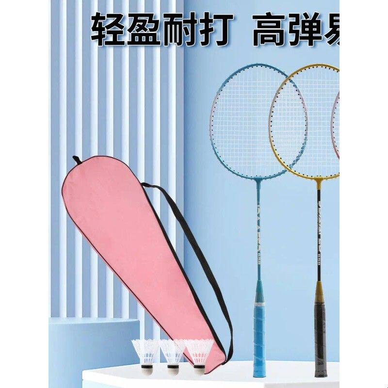 批发家用羽毛球拍超轻耐打初学成人训练情侣学生娱乐羽毛球拍套装