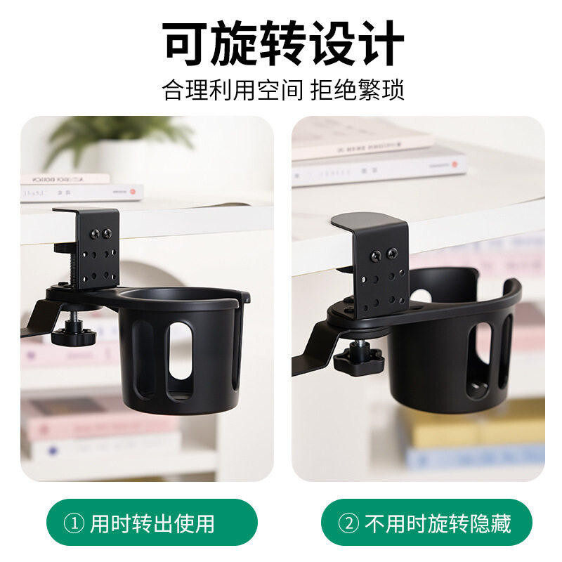 桌边水杯架多功能旋转桌面收纳架耳机挂钩杯架一体免打孔置物神器