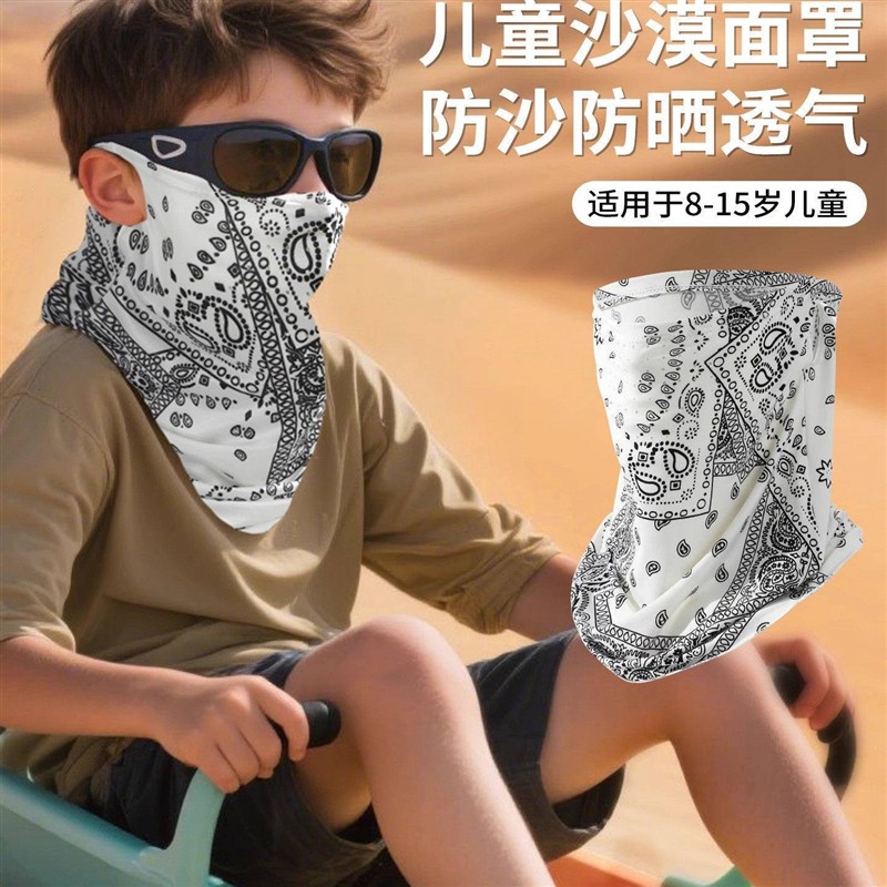 夏季沙漠防沙专用面罩儿童围脖大西北防晒旅游口罩挂耳护颈部脖套