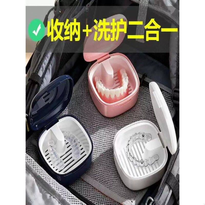 假牙收纳盒义齿老人可携式浸泡牙盒隐形牙套矫正保持器清洗清洁盒