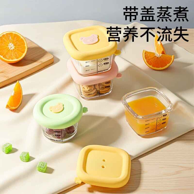 宝宝玻璃辅食盒可蒸煮保鲜储存蛋羹碗杯模工具全套婴儿专用辅食碗