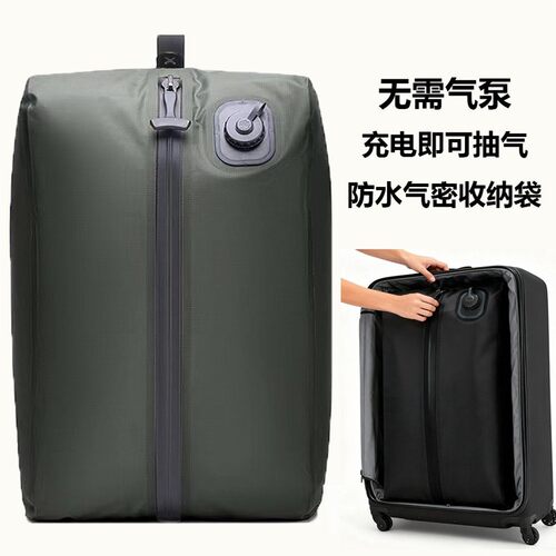 免泵真空压缩衣物收纳袋防潮气密袋旅行出差行李箱分装整理收纳包