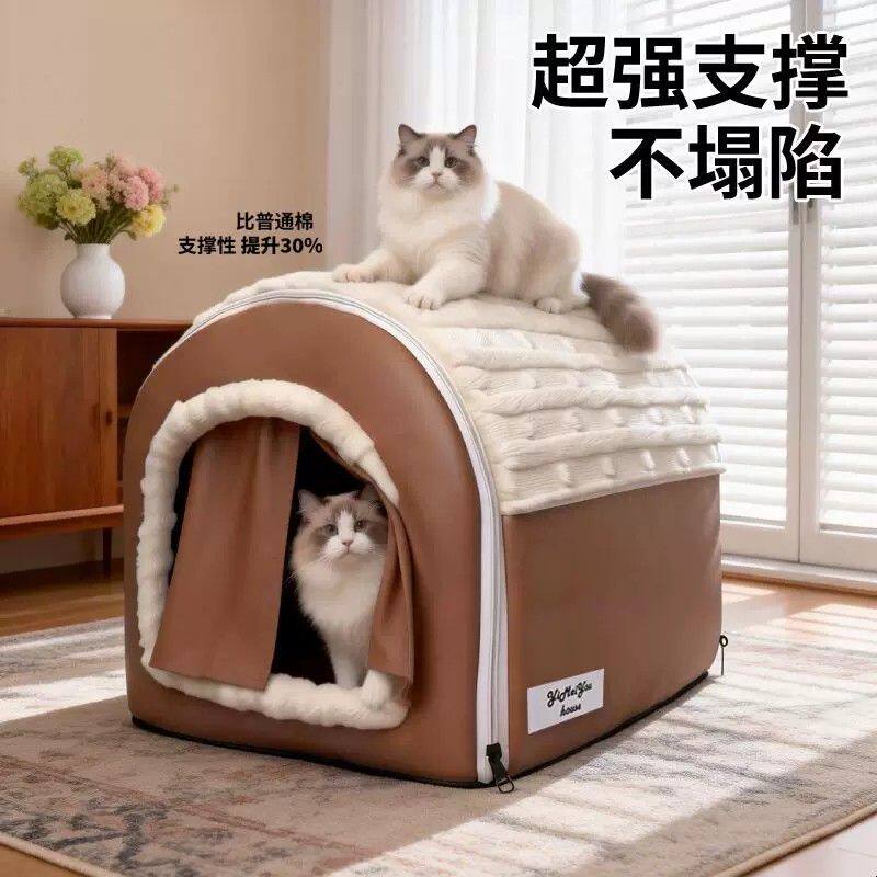 全封闭猫窝狗窝房子型冬季保暖小型犬四季通用可拆洗宠物窝垫子