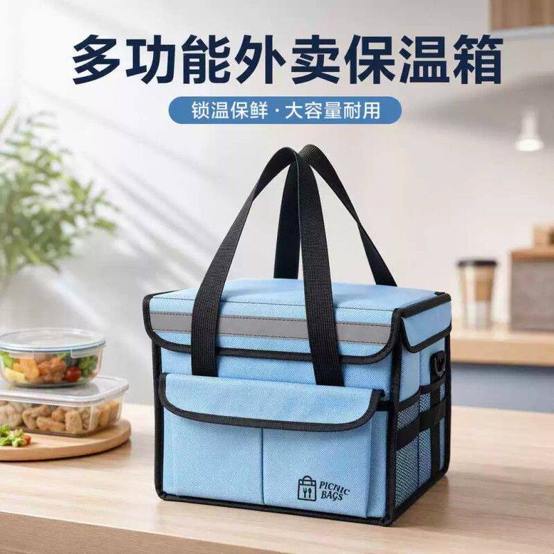 外卖保温包车载储物加厚整理箱大容量冰包冷藏箱户外送餐包