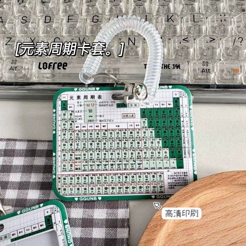 化学元素周期表卡包学生公交卡套身份证件滑盖门禁卡饭卡保护套