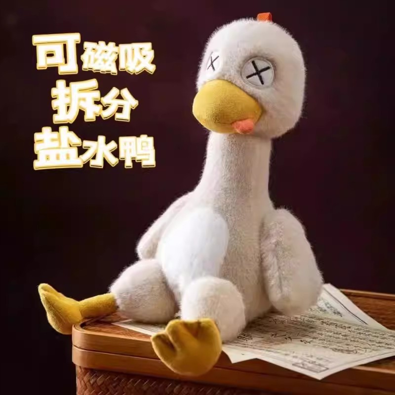 拼好鸭可拆卸鸭子玩偶毛绒玩具儿童生日礼物磁吸盐水烤鸭分解公仔