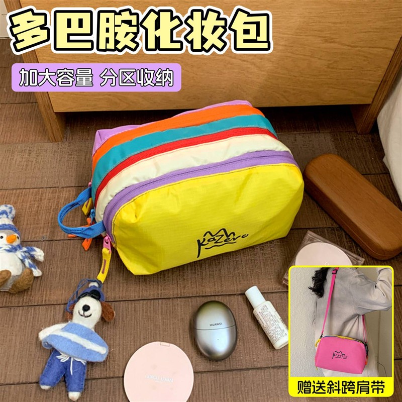 多巴胺化妆包女大容量外出便携旅行分区收纳护肤品洗漱包2026新款
