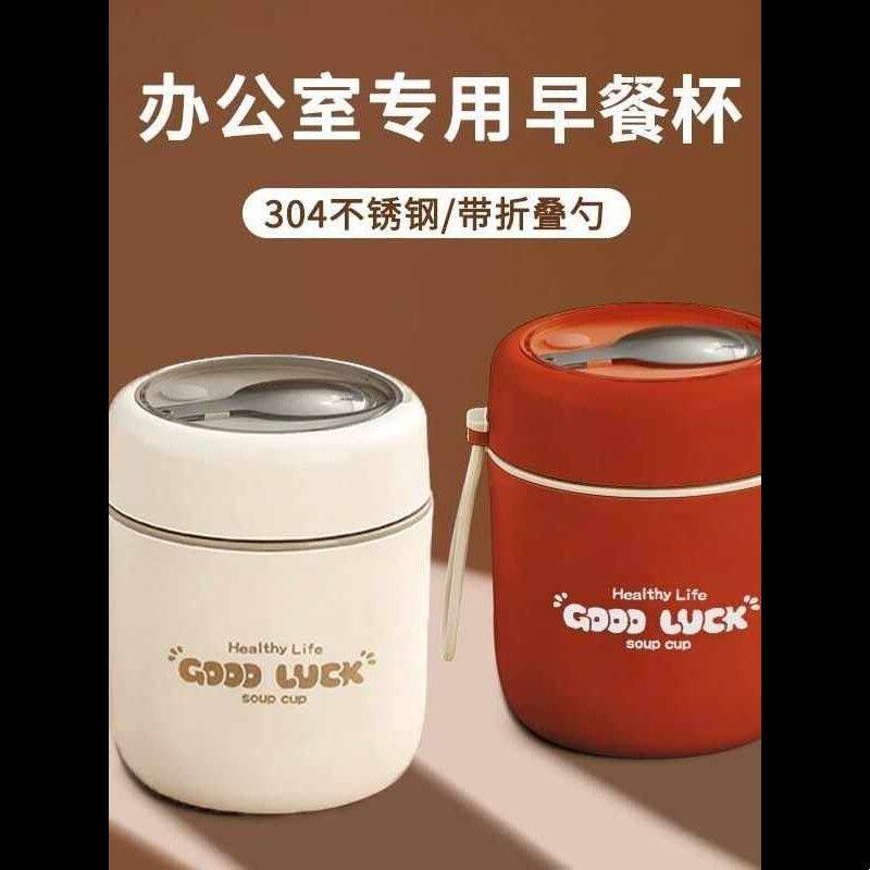 2025新款饭盒保温杯女款保温水杯早餐杯带盖勺装粥汤壶小巧便携