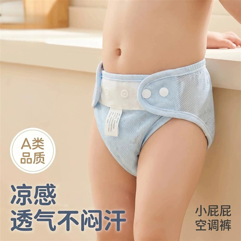 尿布固定带尿戒子网眼兜介子神器可水洗宝宝尿布裤婴儿晾屁屁神器