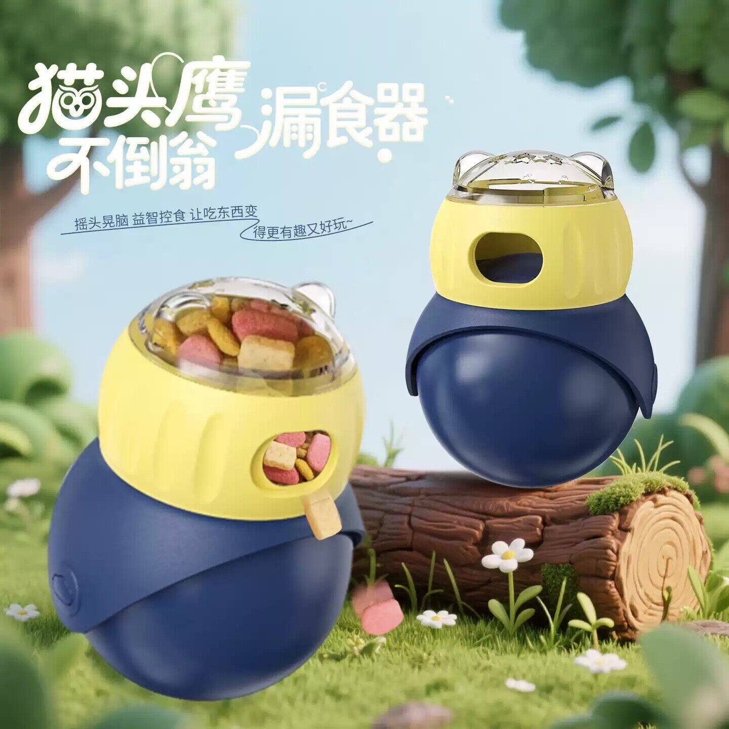 猫咪玩具不倒翁漏食猫玩具自嗨解闷神器宠物逗猫棒冻干猫粮喂食球