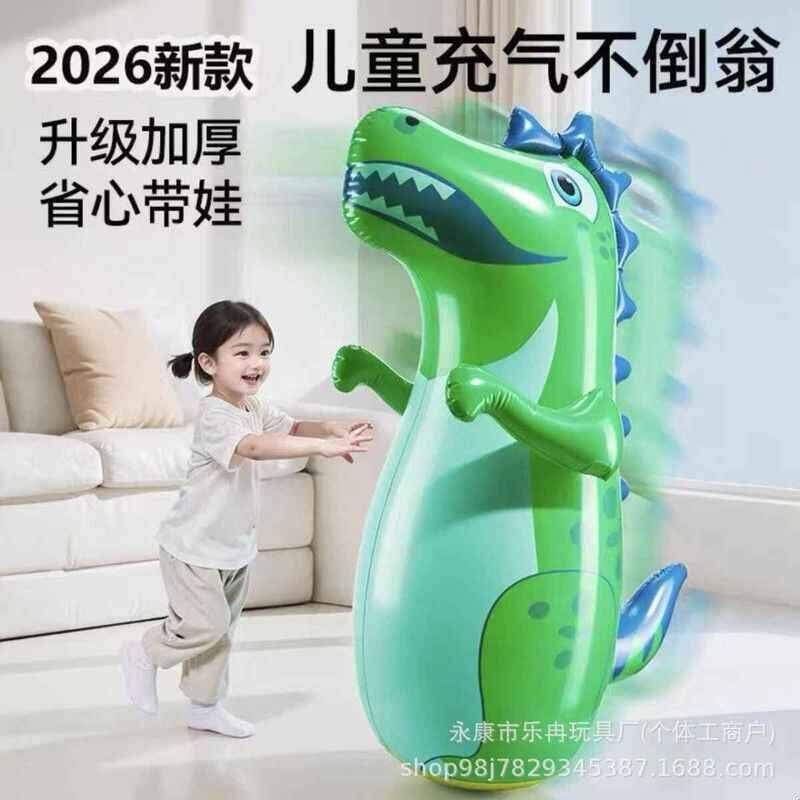 充气不倒翁玩具婴儿宝宝室内早教益智儿童拳击沙袋恐龙大号可啃咬
