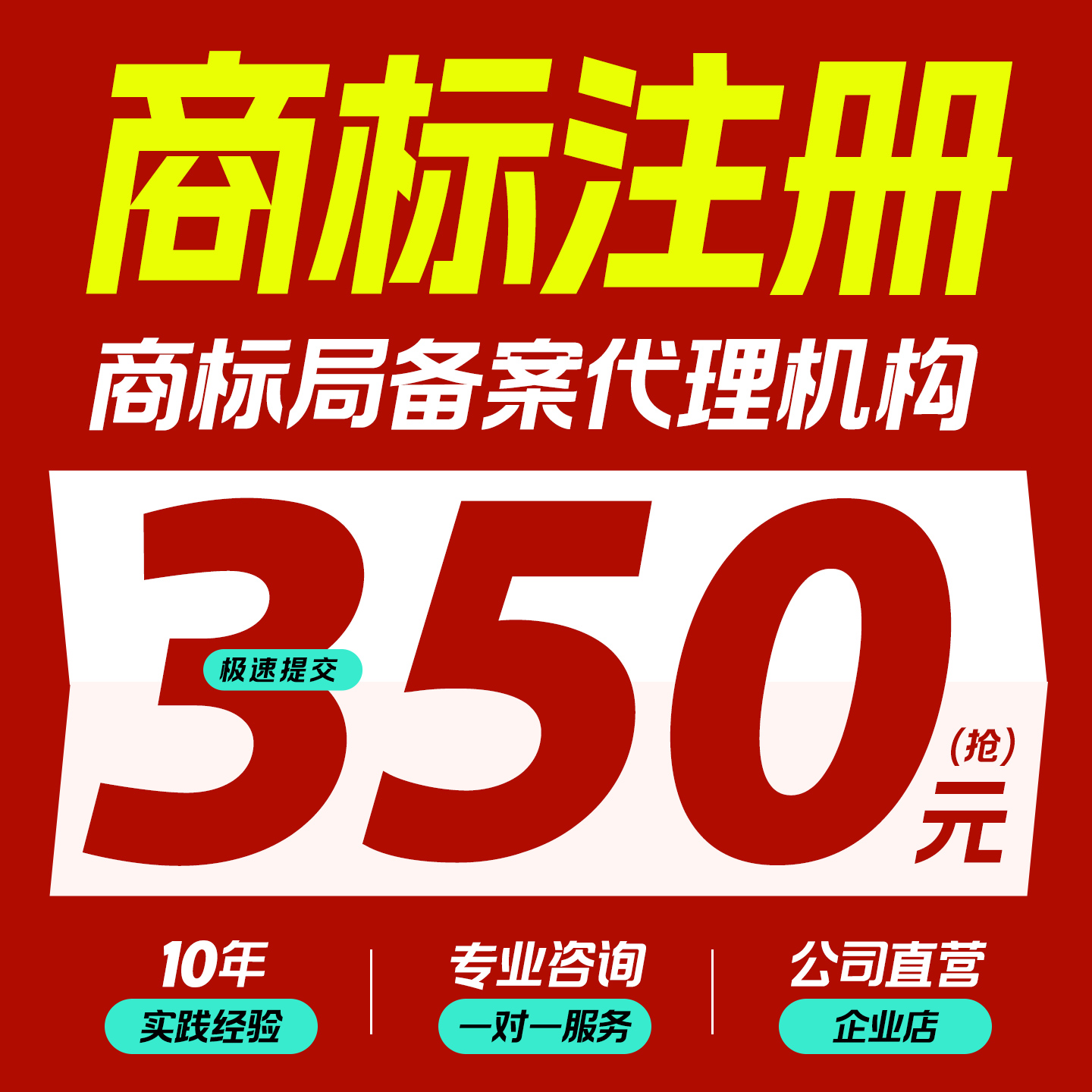 marka/商标注册/新疆/全国/公司/个人/查询代理申请/包受理