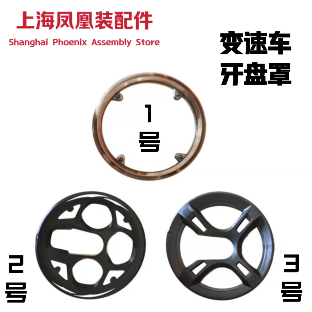 山地自行车牙盘护罩42T4孔护盘塑料盖曲柄牙盘链条保护盖防挂裤脚