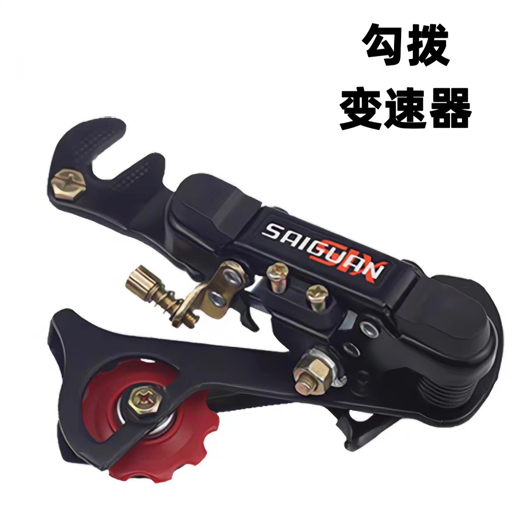 适配永久山地自行车后拨器山地车变车件6速7速18速21速后拨器通用