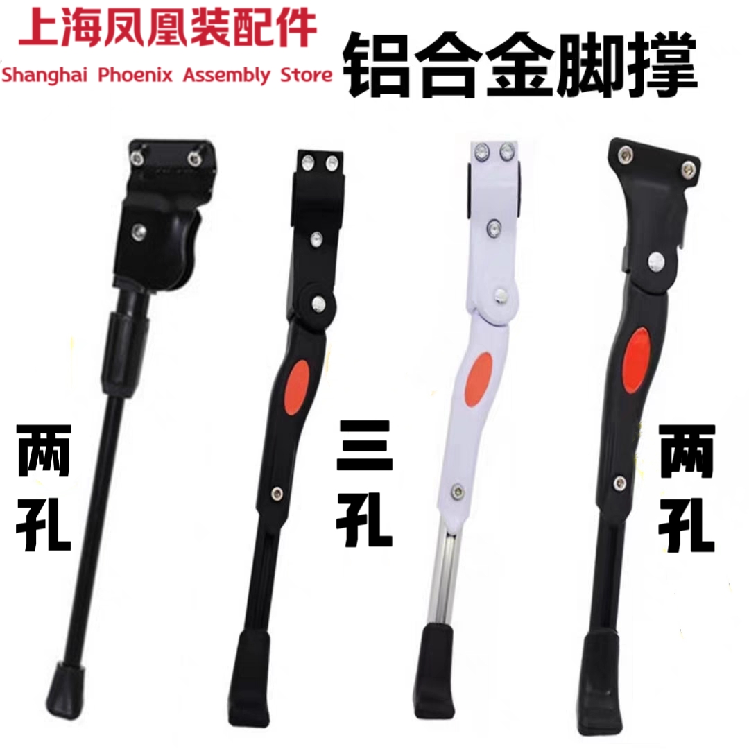 山地自行车脚撑支架可调节山地车支撑架脚架铝合金侧支架配件装备