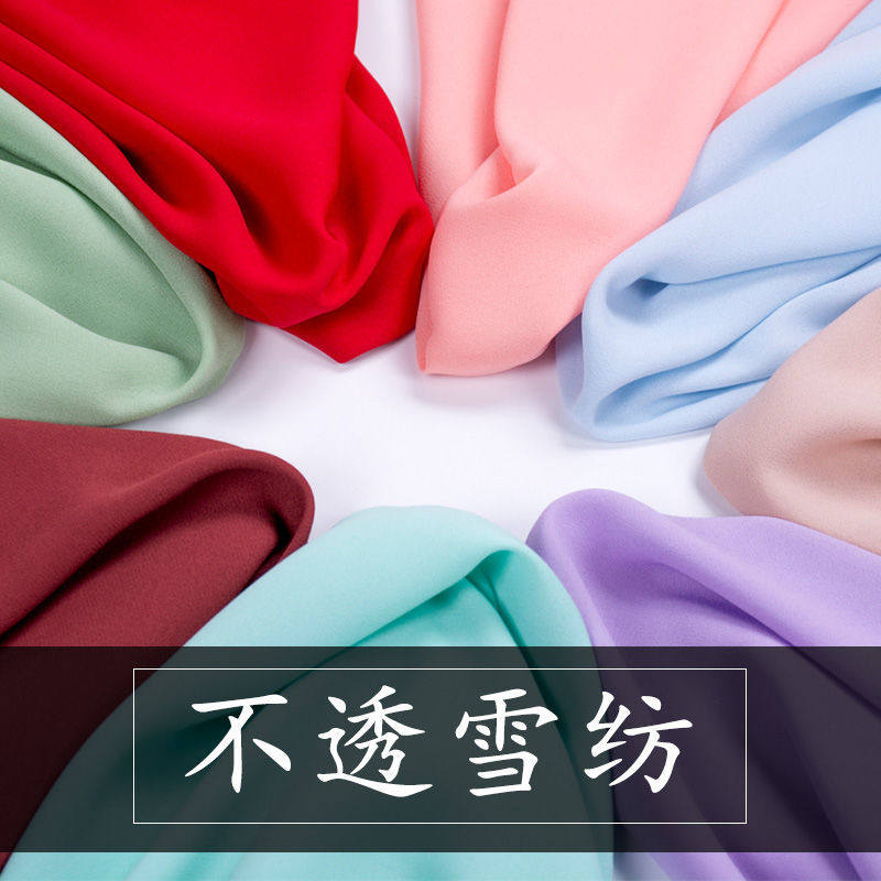 高端面料不透雪纺布料夏单层加厚海绵垫/布料/面料/