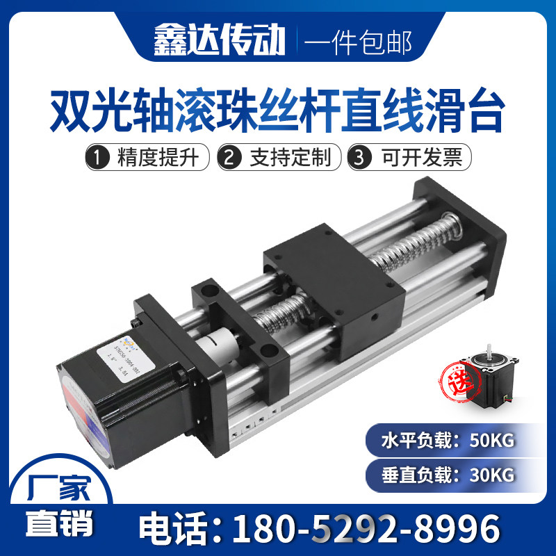 双光轴滚珠丝杆滑台直线精密导轨十字丝杆数控模组滑轨工作台包邮