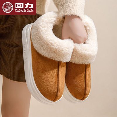 回力保暖简约居家棉拖鞋