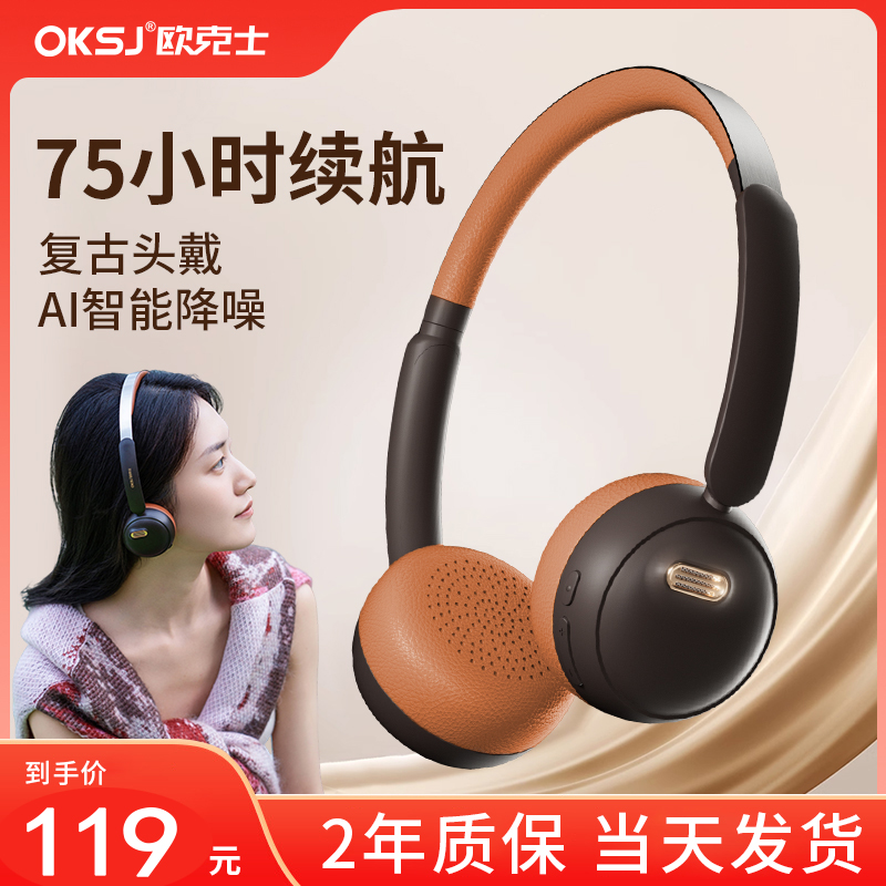 经典复古小巧头戴式耳机2024新款美拉德无线蓝牙降噪超长待机儿童