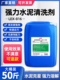 水泥清洗剂50斤强力清除砂浆水泥垢溶解克星去瓷砖混凝土罐车装 修