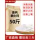 生石灰块粉50斤鱼塘消毒杀菌驱虫净水刷树养殖吸潮干燥剂土壤白灰